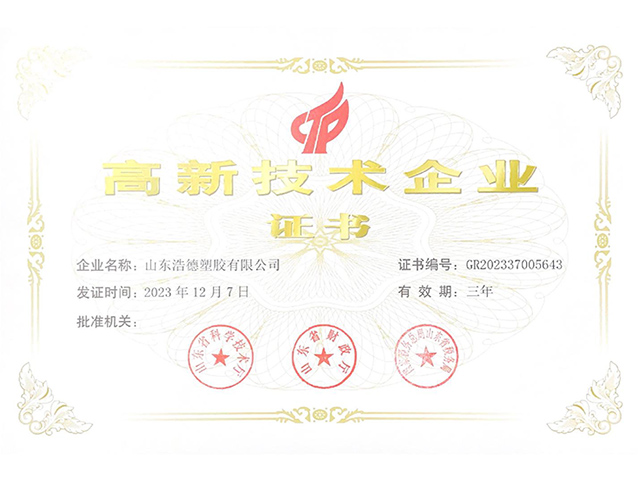 企業(yè)資質(zhì)